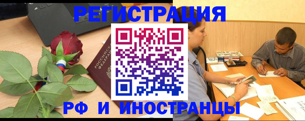 прописка для школы в Юрге