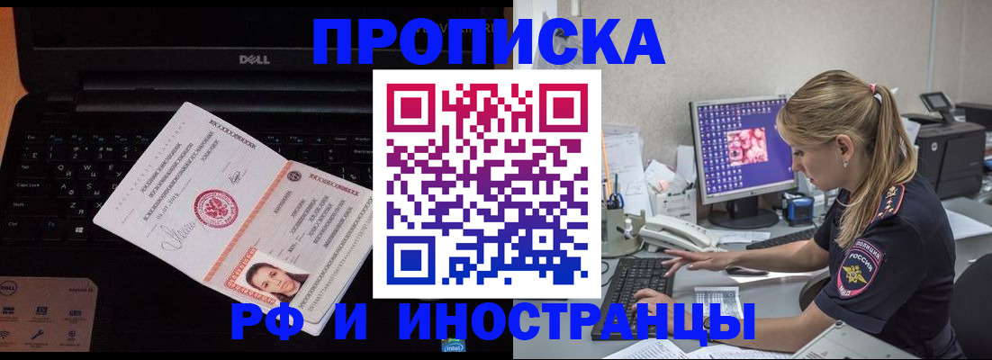 временная регистрация в квартире в Юрге