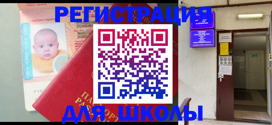 где прописаться в Юрге