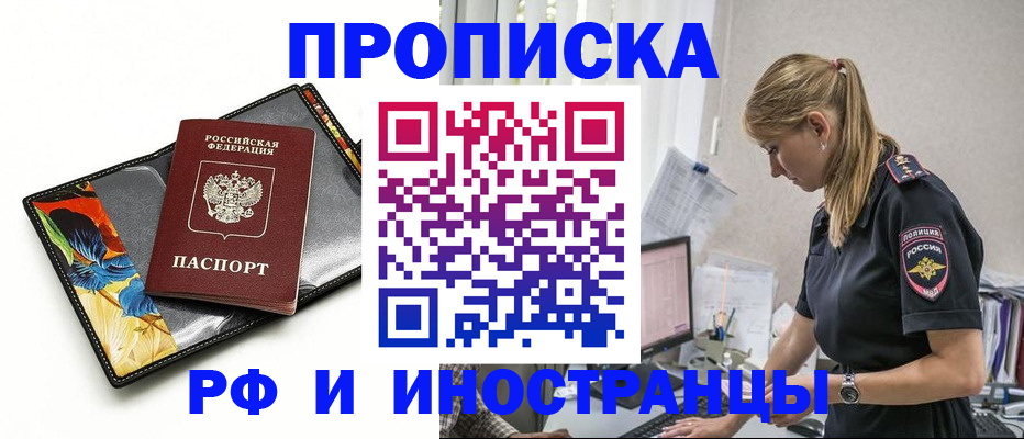 найти адрес прописки в Юрге